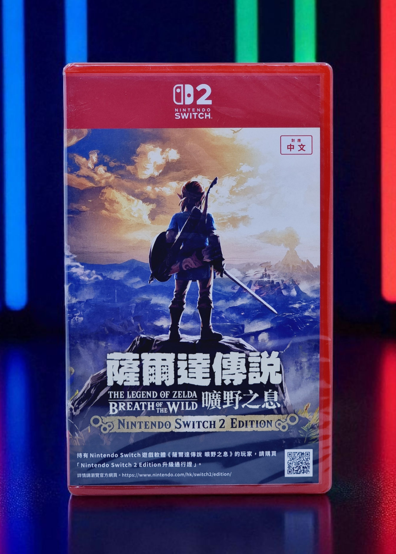 NINTENDO SWITCH 2 THE LEGEND OF ZELDA BREATH OF THE WILD